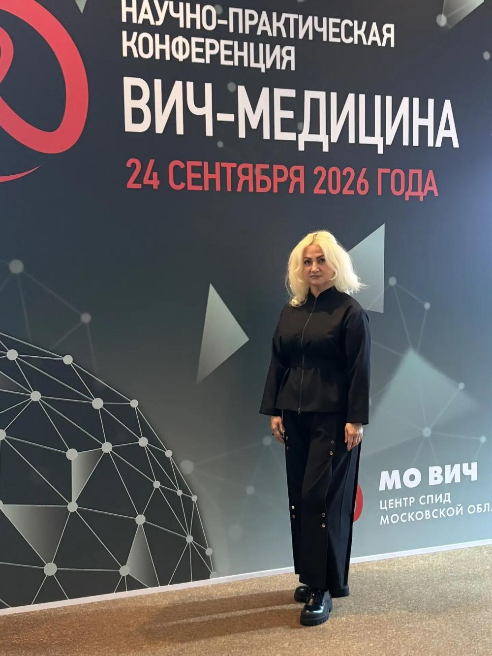 Сегодня, 24 сентября, в Москве проходит Межрегиональная научно-практическая конференция “Современный технологии улучшения качества и увеличения продолжительности жизни при ВИЧ-инфекции (ВИЧ-медицина 2026)”
