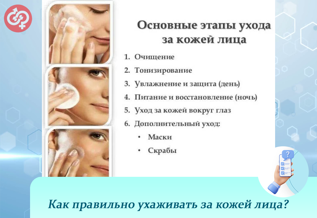 Уход за лицом Озон
