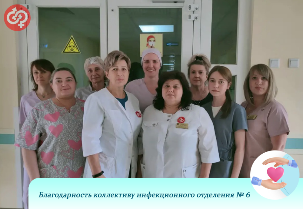 Благодарность