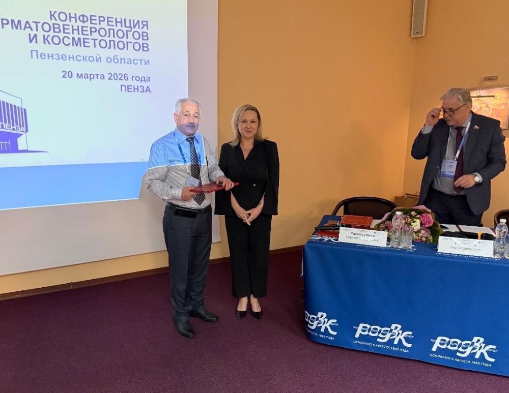 Почетной грамотой Российского общества дерматовенерологов и косметологов награждены: