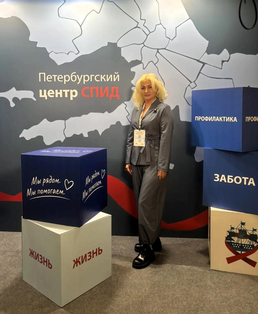 1-2 октября в г. Санкт-Петербург проходит XI Санкт-Петербургский форум по ВИЧ-инфекции с международным участием