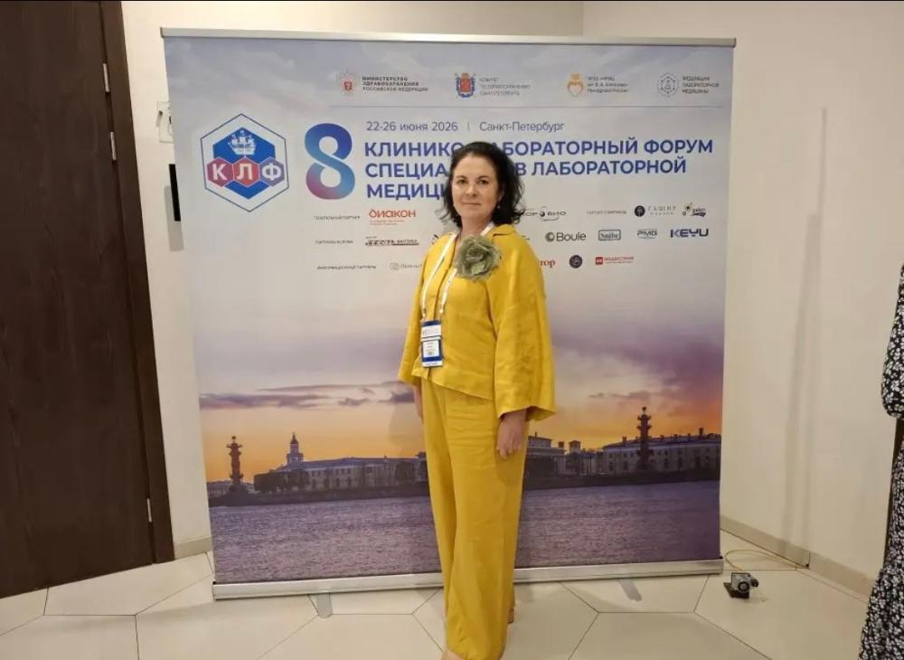 В Санкт- Петербурге с  24 по 26 июня проводится  8-й Клинико-лабораторный Форум специалистов лабораторной медицины