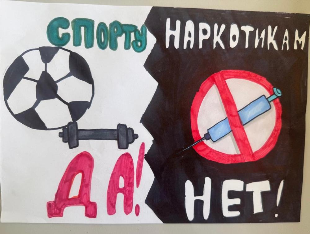 Сегодня, 26 июня отмечается Международный день борьбы с наркоманией и незаконным оборотом наркотиков