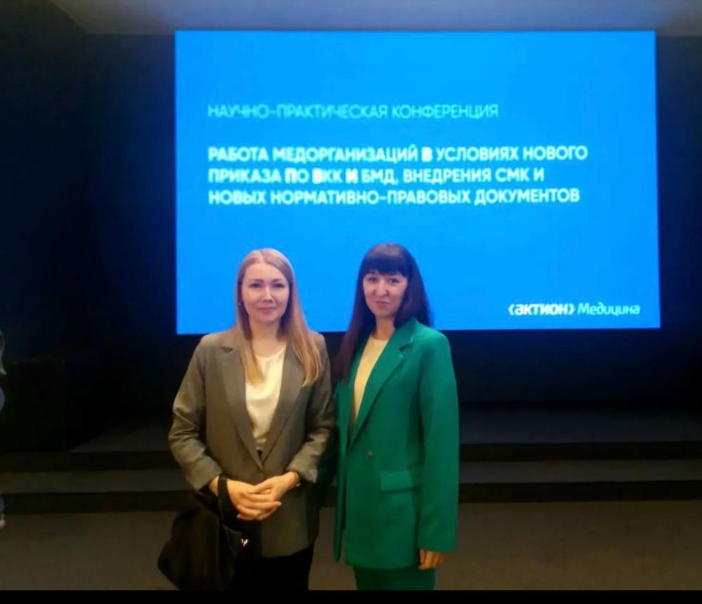 21-22 октября в Москве состоялась научно-практическая конференция "Работа медицинских организаций в условиях новых нормативно-правовых документов"