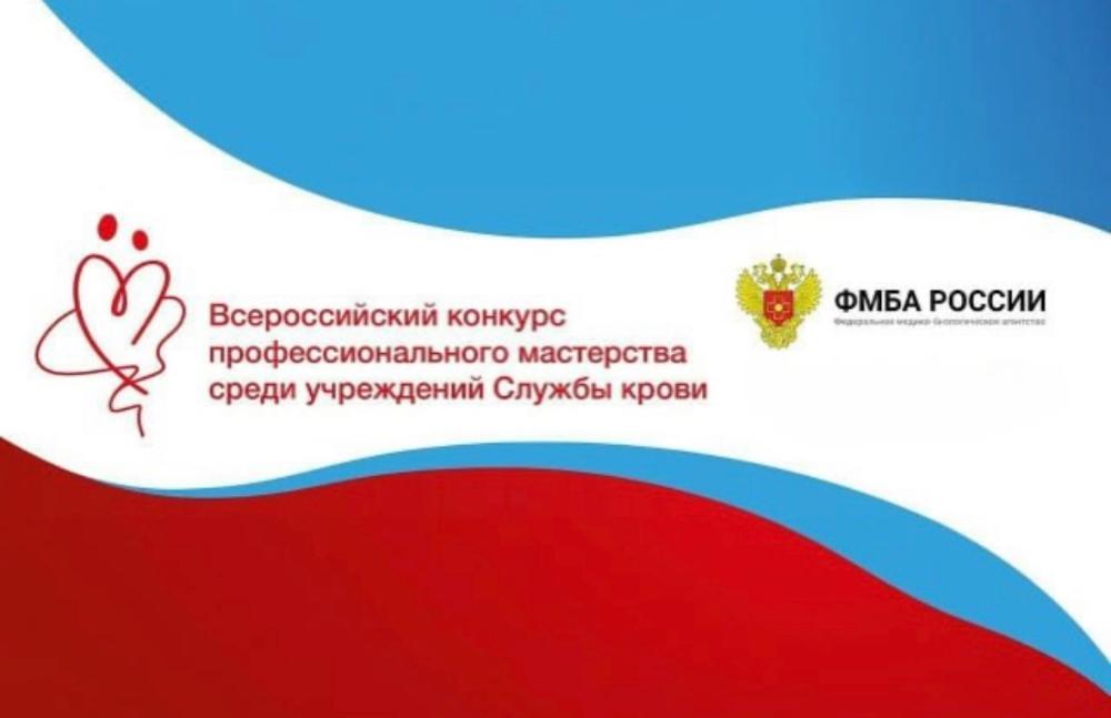 Просим вас поддержать проекты Пензенского областного клинического центра крови