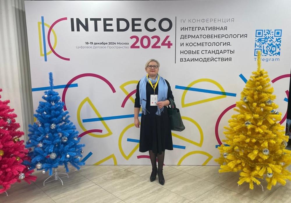 IV конференция InteDeCo-2024 «Интегративная дерматовенерология и косметология. Новые стандарты взаимодействия»