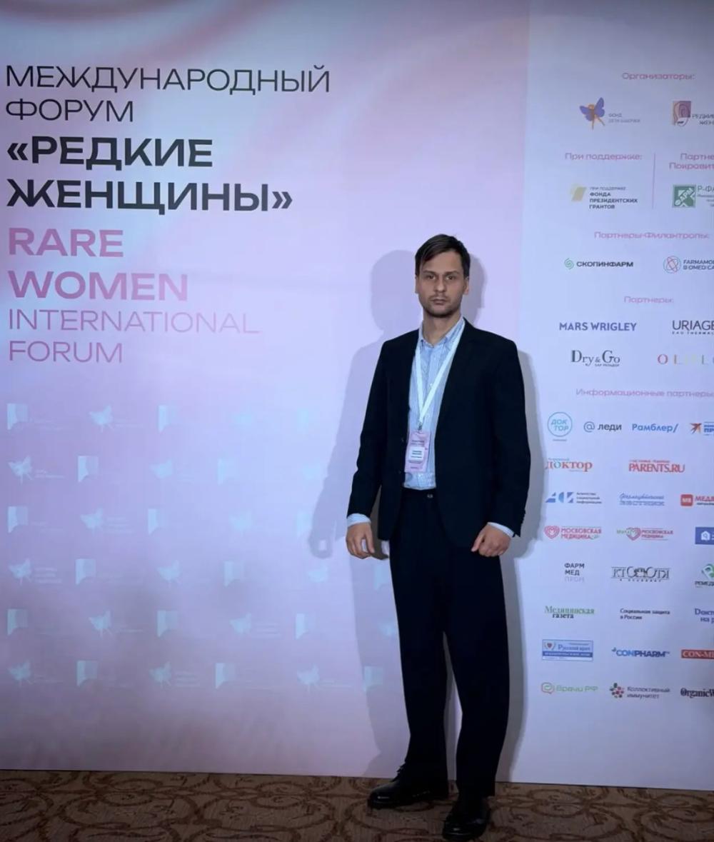 Заведующий Центром генных дерматозов Александр Олегович Николашин  принял участие в работе международного форума «Редкие женщины»