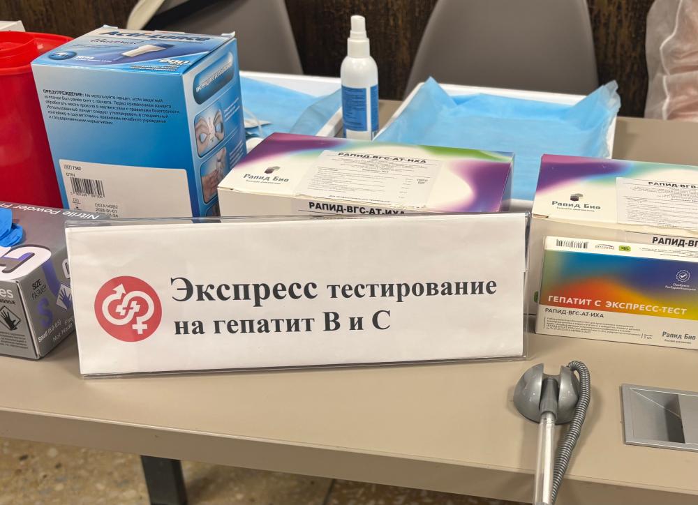 Внимание! Продолжается акция по экспресс- тестированию на вирусные гепатиты В и С, приуроченная к Всемирному дню борьбы с вирусным гепатитом