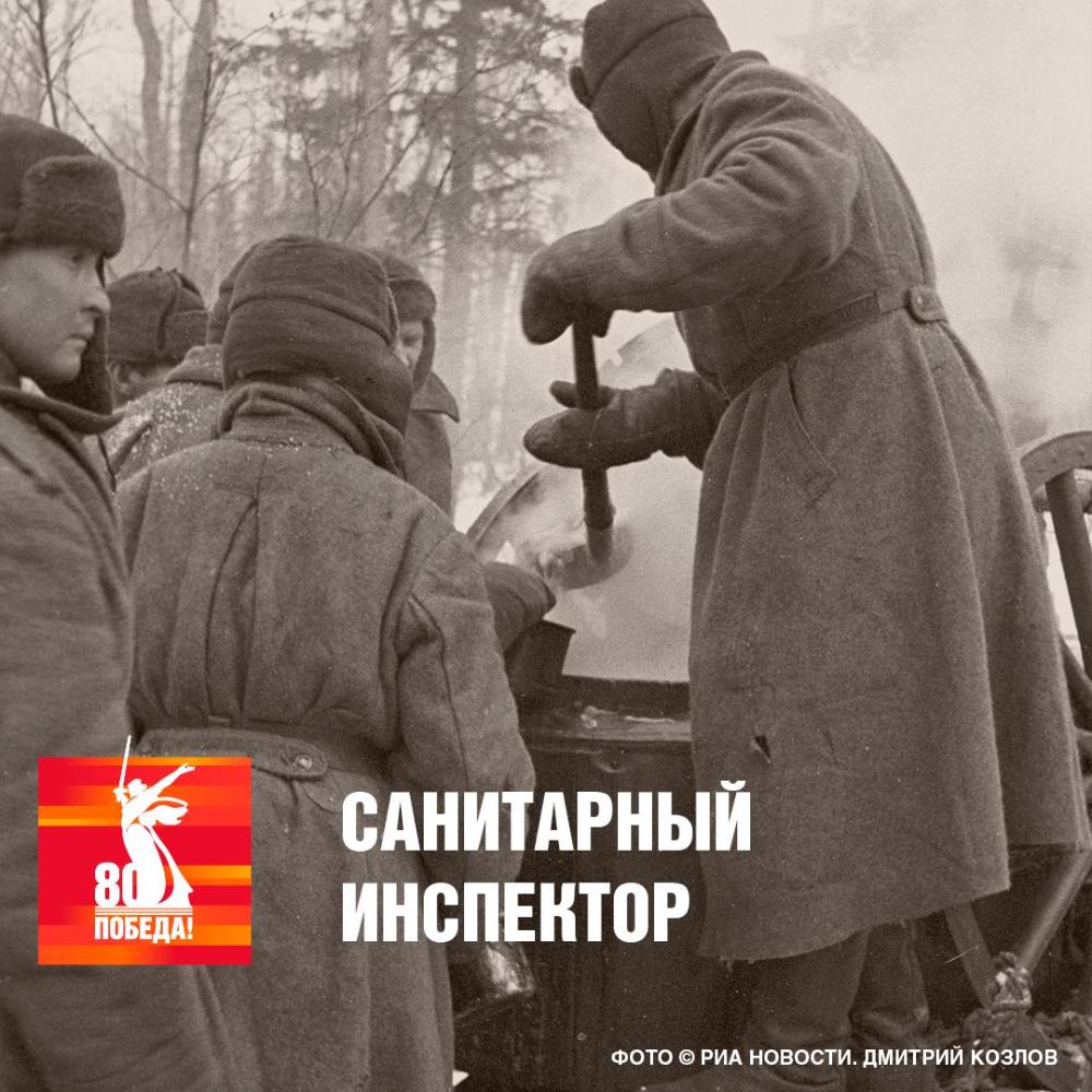 Санитарный инспектор – эта должность появилась в советских войсках в 1942 году