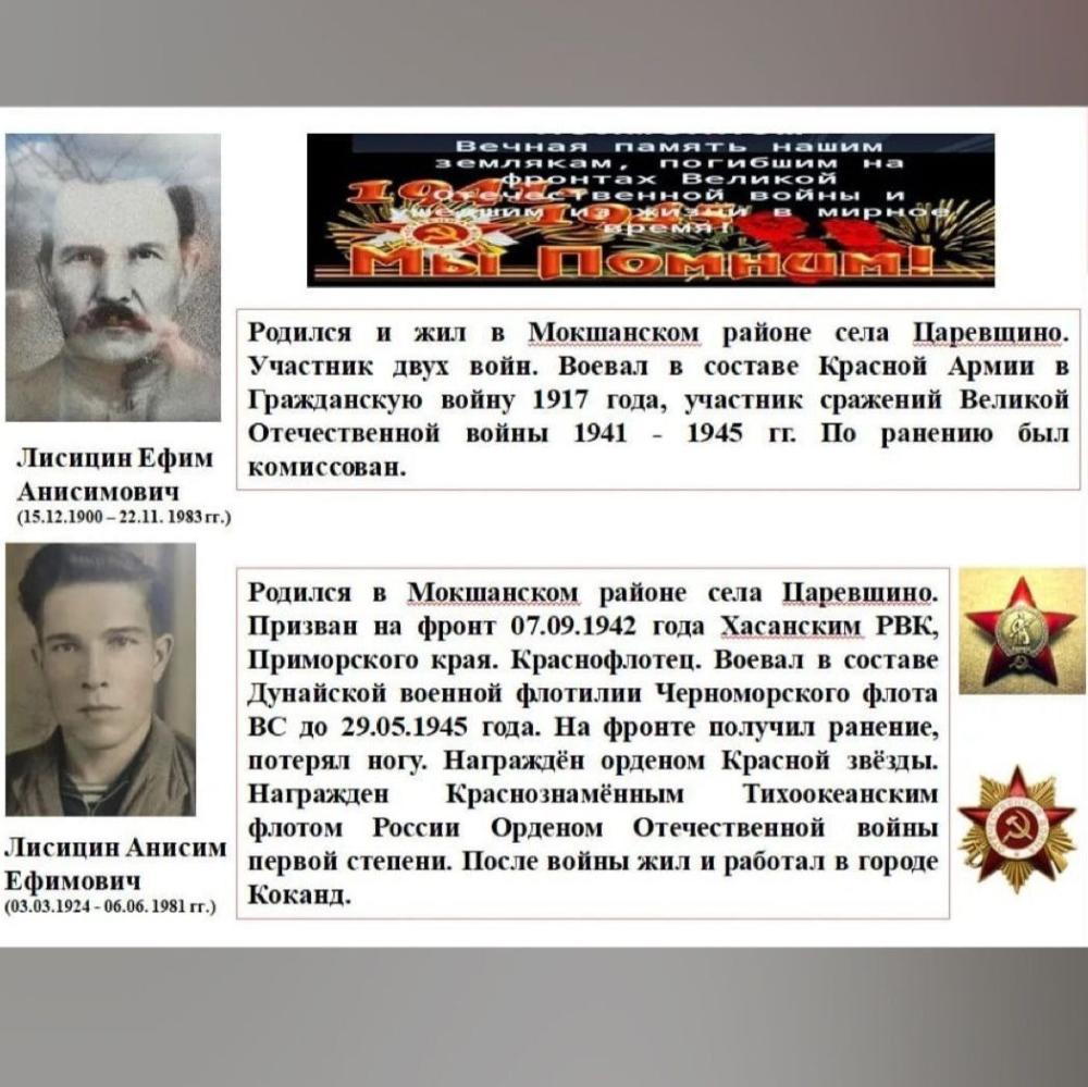 🪖 Прадедушка и прапрадед процедурной медсестры дневного стационара дерматологического профиля Александры Александровны Черновой