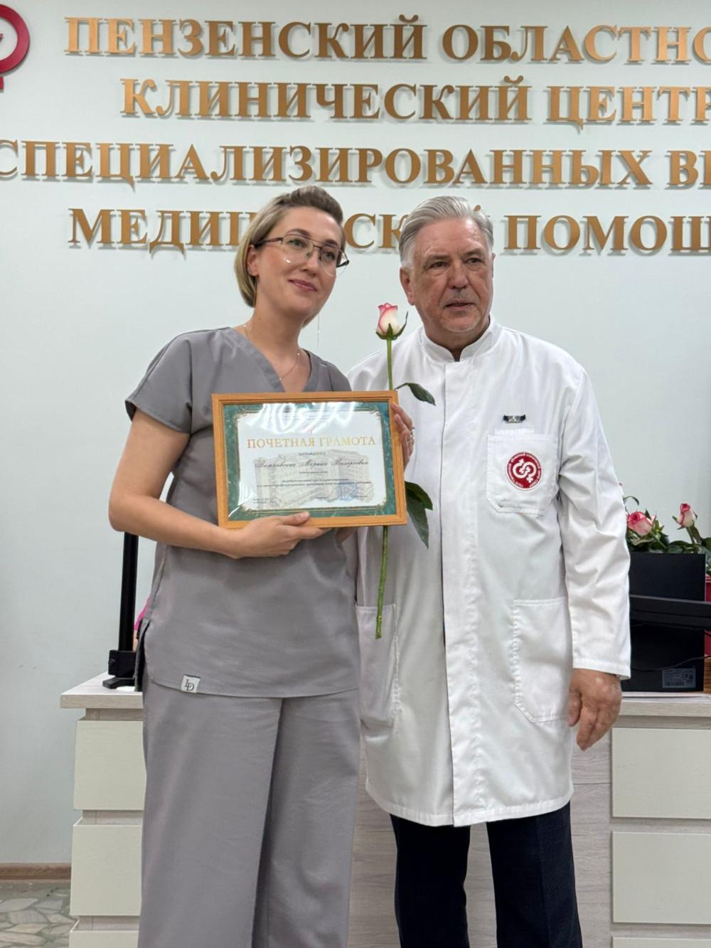 За добросовестный труд в здравоохранении и в связи с профессиональным праздником Днём медицинского работника Почетной грамотой Пензенского областного клинического цетра СВМП награждены