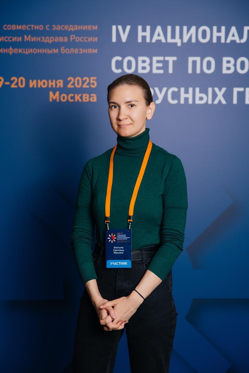 IV Национальный экспертный совет по вопросам элиминации вирусных гепатитов