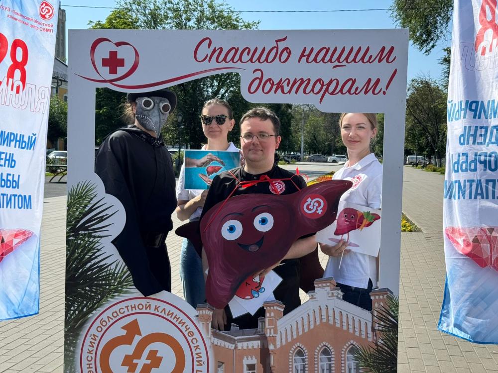 🙌 Проводим тематическую акцию по экспресс- тестированию на вирусные гератиты В и С, сквер «Копилка пословиц» по адресу: г. Пенза, ул. Московская, 74, 28 июля с 14 ч до 17 ч.