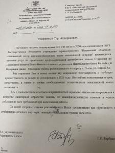 Благодарность!!!