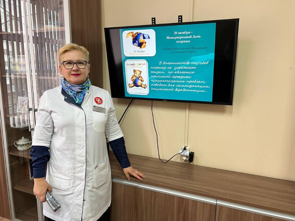 Вчера, 29 октября Ольга Евгеньевна Николашина, заведующая поликлиническим отделением, к.м.н. провела Школу для пациентов, страдающих псориазом