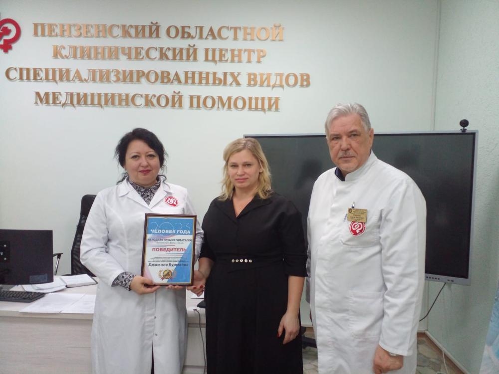 Сегодня, 28 декабря, в торжественной обстановке в конференц-зале нашего Центра Джамиле Юсуповне Курмаевой был вручен Сертификат «Человек года»
