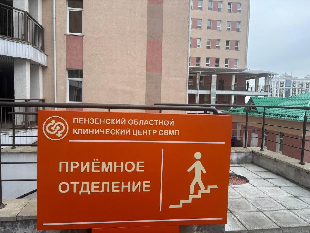 Уважаемые жители Пензы и Пензенской области!