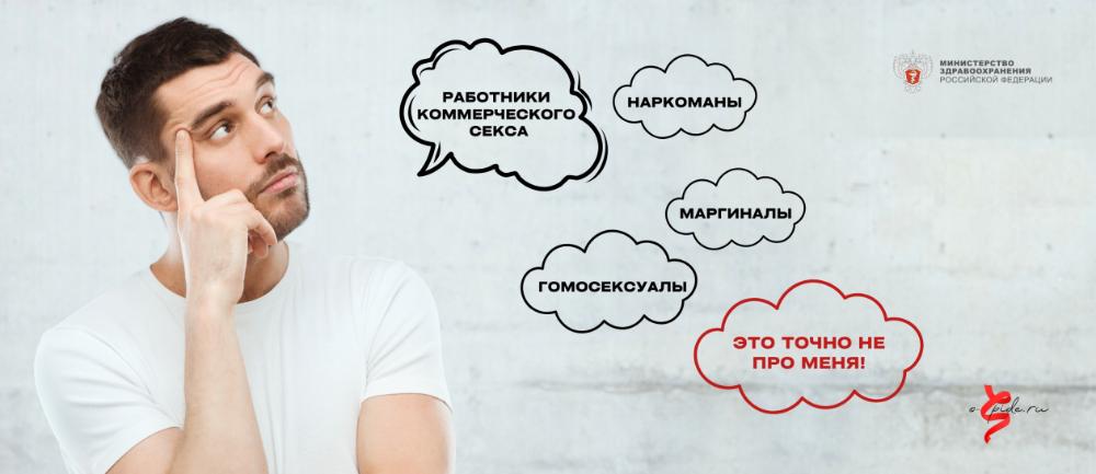 Как сегодня люди воспринимают ВИЧ-инфекцию?