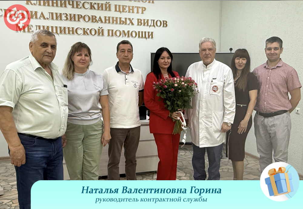 С Днём рождения!