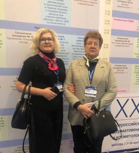 Всероссийский съезд дерматовенерологов и косметологов. Москва 7 - 10 сентября 2021