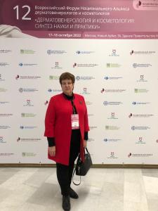 17 и 18 октября 2022 года в Москве  проходит 12-й Всероссийский Форум Национального Альянса дерматовенерологов и косметологов